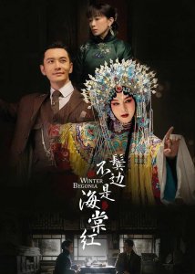 ​专访《鬓边不是海棠红》“国民好师姐”方安娜：剧组演员感情深  像一家人