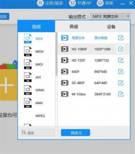 ​qsv文件用什么工具可以打开（qsv转换mp4工具哪种好)