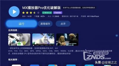 ​百度下载的视频用什么播放器好（高清媒体播放器百度)