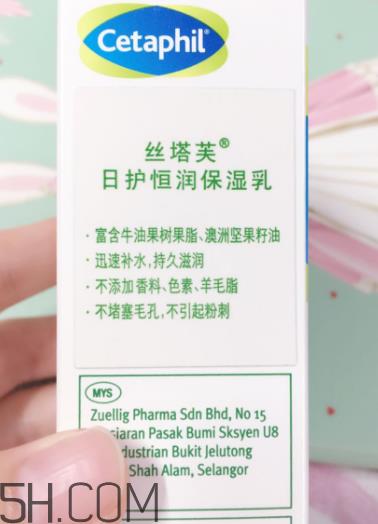 丝塔芙日护恒润保湿乳好不好用_评测