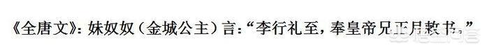 《汉藏史料里的金城公主》——汉史篇