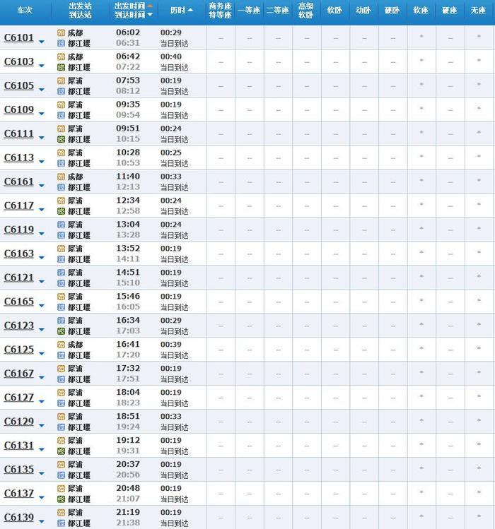 超实用！成都坐高铁直达省内国内40多个城市，车次、票价都在这