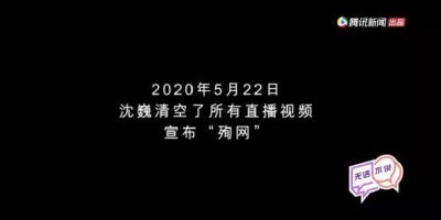 ​两年了，那个一夜爆红让人疯狂的流浪大师沈巍，怎么样了