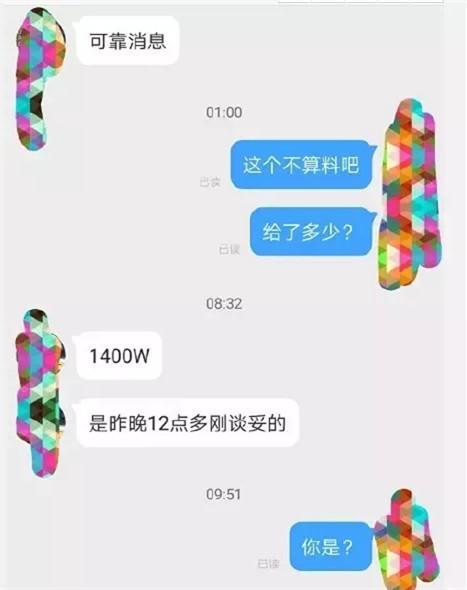 王思聪友人爆李小璐与PG车内接吻，暗示贾乃亮掏1400万公关