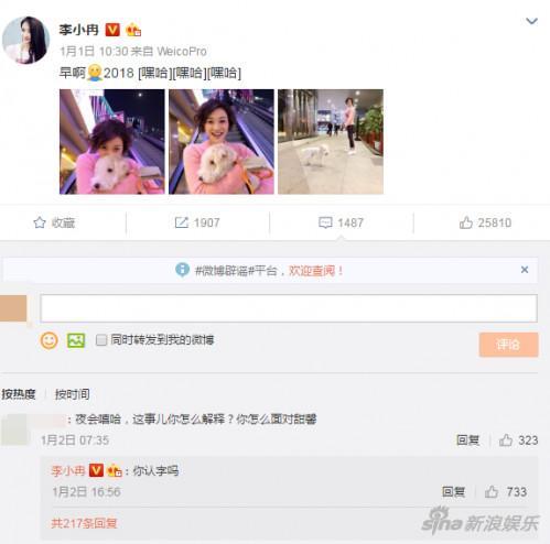 王思聪友人爆李小璐与PG车内接吻，暗示贾乃亮掏1400万公关