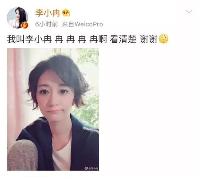 王思聪友人爆李小璐与PG车内接吻，暗示贾乃亮掏1400万公关