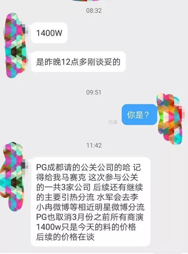 王思聪友人爆李小璐与PG车内接吻，暗示贾乃亮掏1400万公关