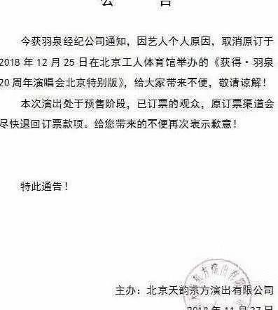 胡海泉痛斥陈羽凡为何吸毒！羽泉时代是否要结束？