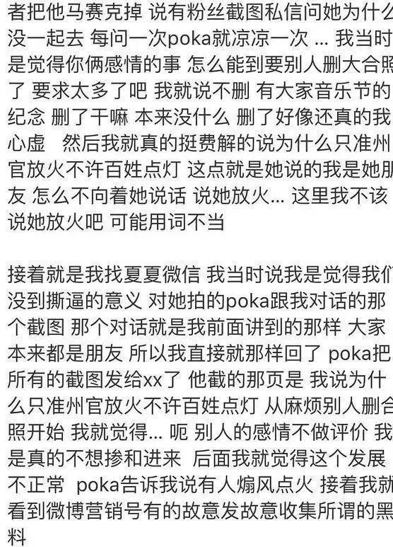 塑料姐妹情，勾搭上黄轩，最美网红夏夏为何认准渣男不放？