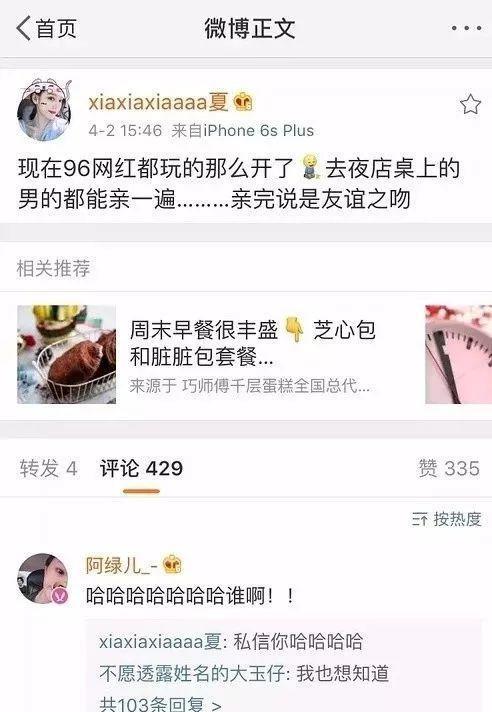 塑料姐妹情，勾搭上黄轩，最美网红夏夏为何认准渣男不放？