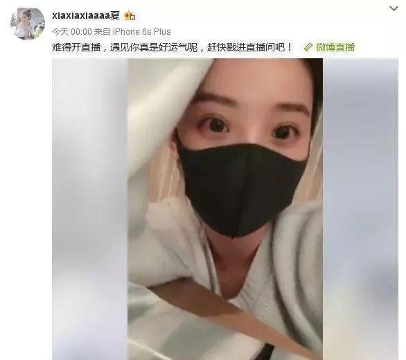 塑料姐妹情，勾搭上黄轩，最美网红夏夏为何认准渣男不放？