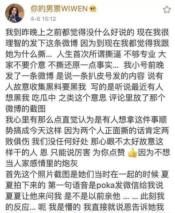 塑料姐妹情，勾搭上黄轩，最美网红夏夏为何认准渣男不放？