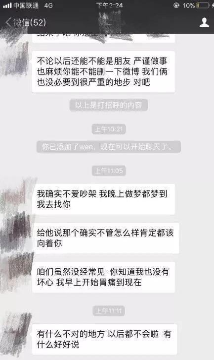 塑料姐妹情，勾搭上黄轩，最美网红夏夏为何认准渣男不放？