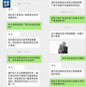 ​孩子刚出生就接到推销电话！新生儿信息是如何被泄露的？