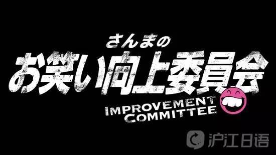 日本人在深夜最喜欢看的节目竟是这些......丨日本物语