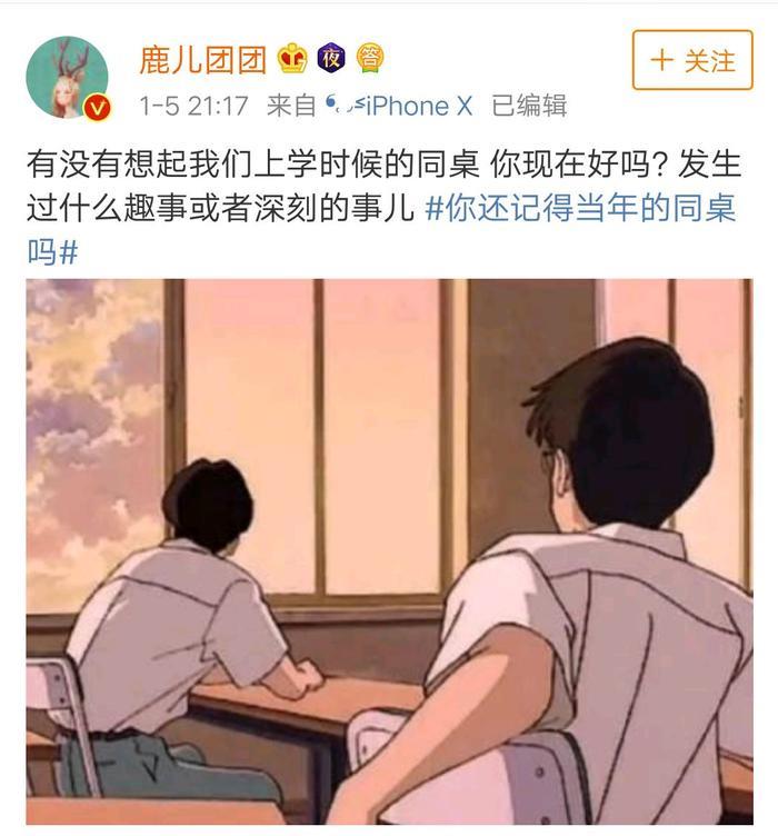 你还记得当年的同桌吗