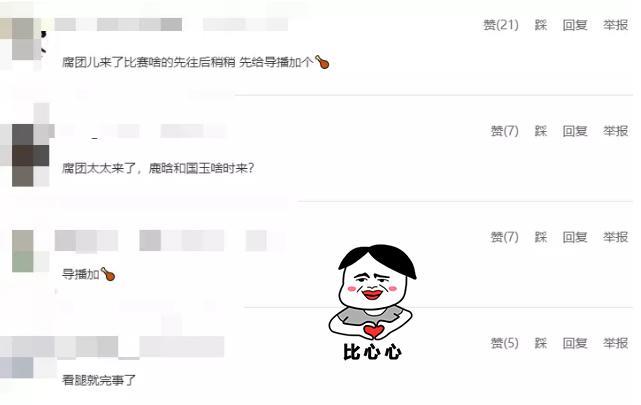 时隔多年解说LOL，腐团儿诠释“男友视角”？网友：导播我爱你