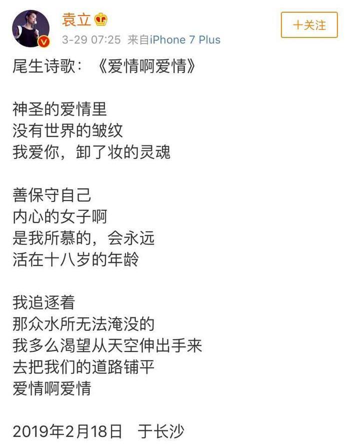 46岁袁立东山再起，三嫁诗人恩爱甜蜜，再谈洋老公直言三观不合