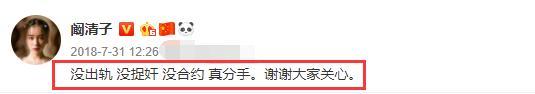 彻底放下？分手一年后阚清子再谈失恋，疑隔空祝福纪凌尘