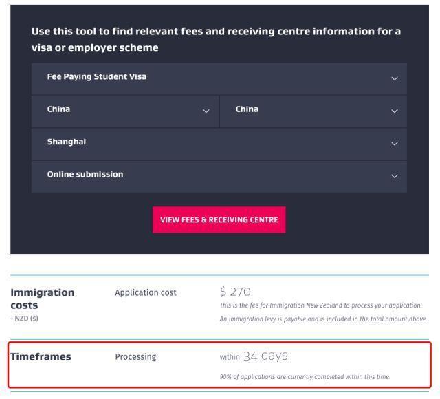 新西兰留学签证全攻略