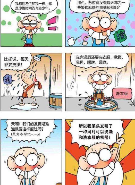 人不可貌相，呆头的妈妈原来是女王