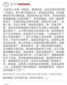 ​我是我们村第一个在淘宝上买东西的人