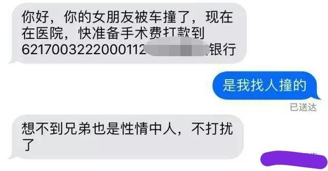 网友恶搞诈骗短信，聊天记录看完差点笑抽了，太逗了