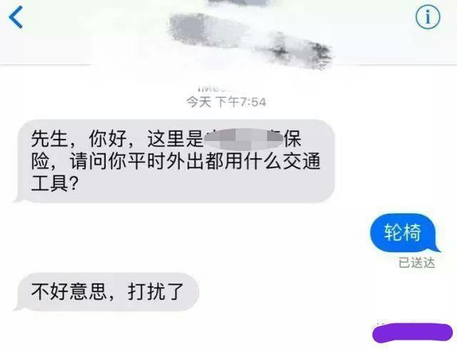 网友恶搞诈骗短信，聊天记录看完差点笑抽了，太逗了