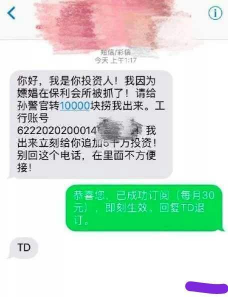 网友恶搞诈骗短信，聊天记录看完差点笑抽了，太逗了