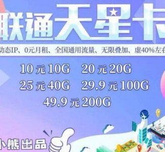 ​河北网通宽带（纯流量卡免费申请入口）