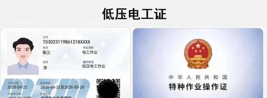 低压电工证查询（低压电工证查询官网）