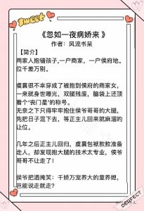 ​「推文」三本古言伪·兄妹/禁忌恋甜宠文：伪兄爱上我