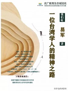 ​「预告」乡邦文化讲座：茶陵籍台湾学人颜元叔的精神之路（易军/主讲）