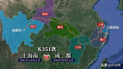 ​K351/K354次列车线路图：上海南开往四川成都，全程2622公里