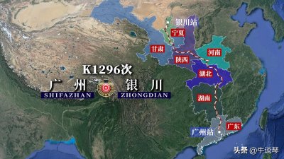 ​K1297/K1296次列车线路图：广东广州开往宁夏银川，全程2871公里