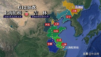 ​G1236/G1233次列车运行线路：上海虹桥开往吉林，全程2305公里