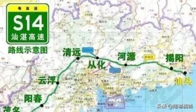 ​广东汕湛高速组成路段即将通车，双向四车道100Km/h，长157.4公里