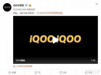 ​vivo子品牌iQOO怎么读 iq00/iqoo取名读法与内涵介绍