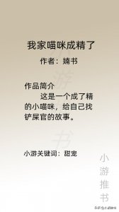 ​主角是萌宠，或是幼崽/穿越/奇幻，都是萌萌哒大甜文