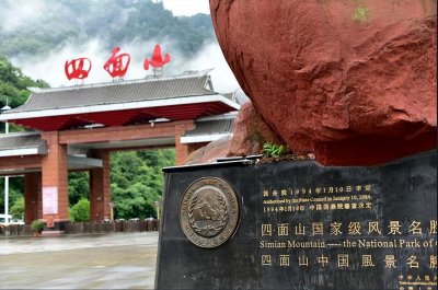 ​江津四面山这个5A级景区真不错，但仍有两个槽点，附一日游攻略