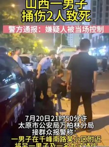 ​山西凶杀案，内情曝光“毁三观”，被害人求饶还是被杀害