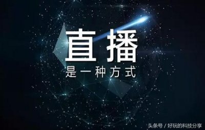 ​“天下智障千千万，快手直播占一半”，这句话没毛病