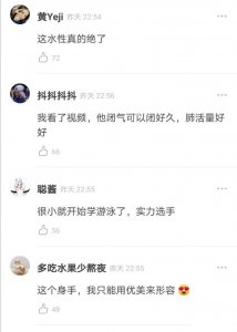 ​黄明昊优雅的泳姿和好的水性，令人赞叹，原来他获得过省级比赛奖