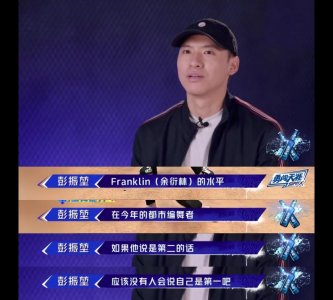 ​《这就是街舞》Franklin余衍林：把跳舞用来写字的人生