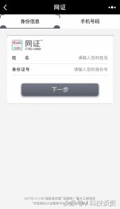 ​网络身份证启用 只需要带上手机和自己就能搞定一切