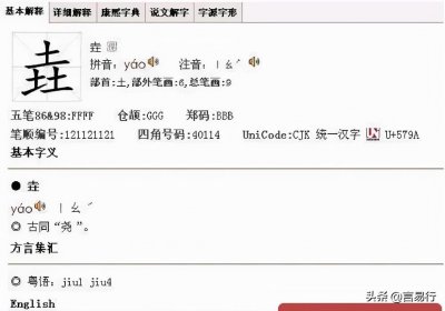 ​三个土字是什么字，感受中国文字的博大精深、魅力无限