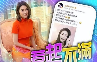 ​TVB女星发微博遭网友集体炮轰，公司急发声明，涉事员工被解雇