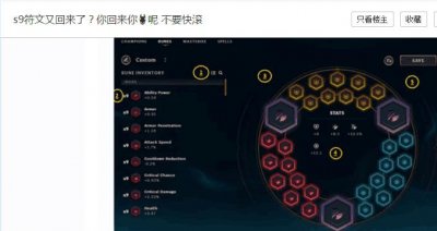 ​LOL：S7符文系统将回归！玩家需自己搭配符文，购买符文页