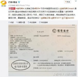 ​感动！迪玛希Dimash回报湖南，向湖南受灾地区捐款30万元！