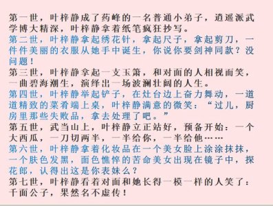 ​推书：综武侠快穿文《带着房子来穿越》，房子在手，世界我有